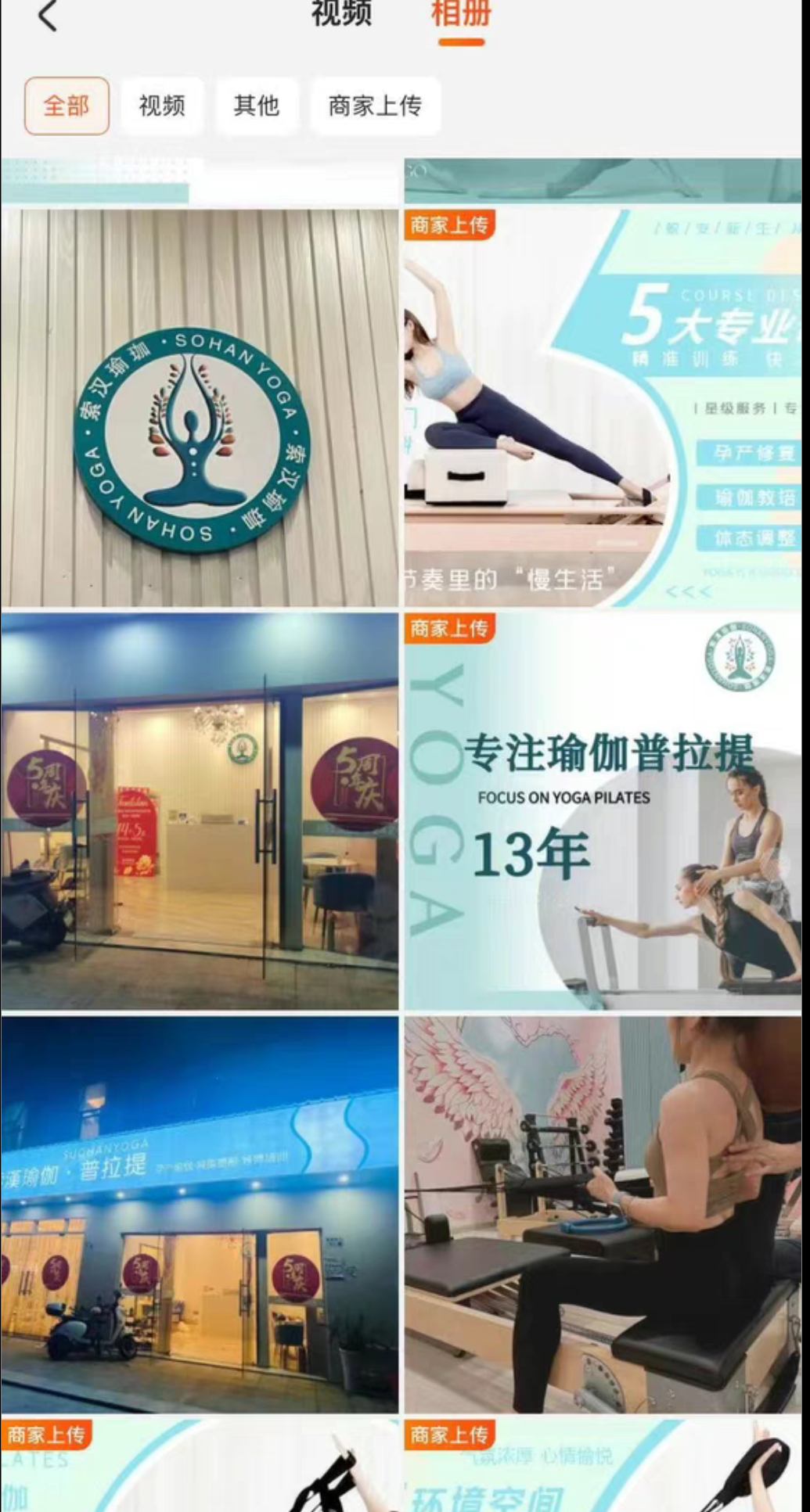 索汉瑜伽课程转让