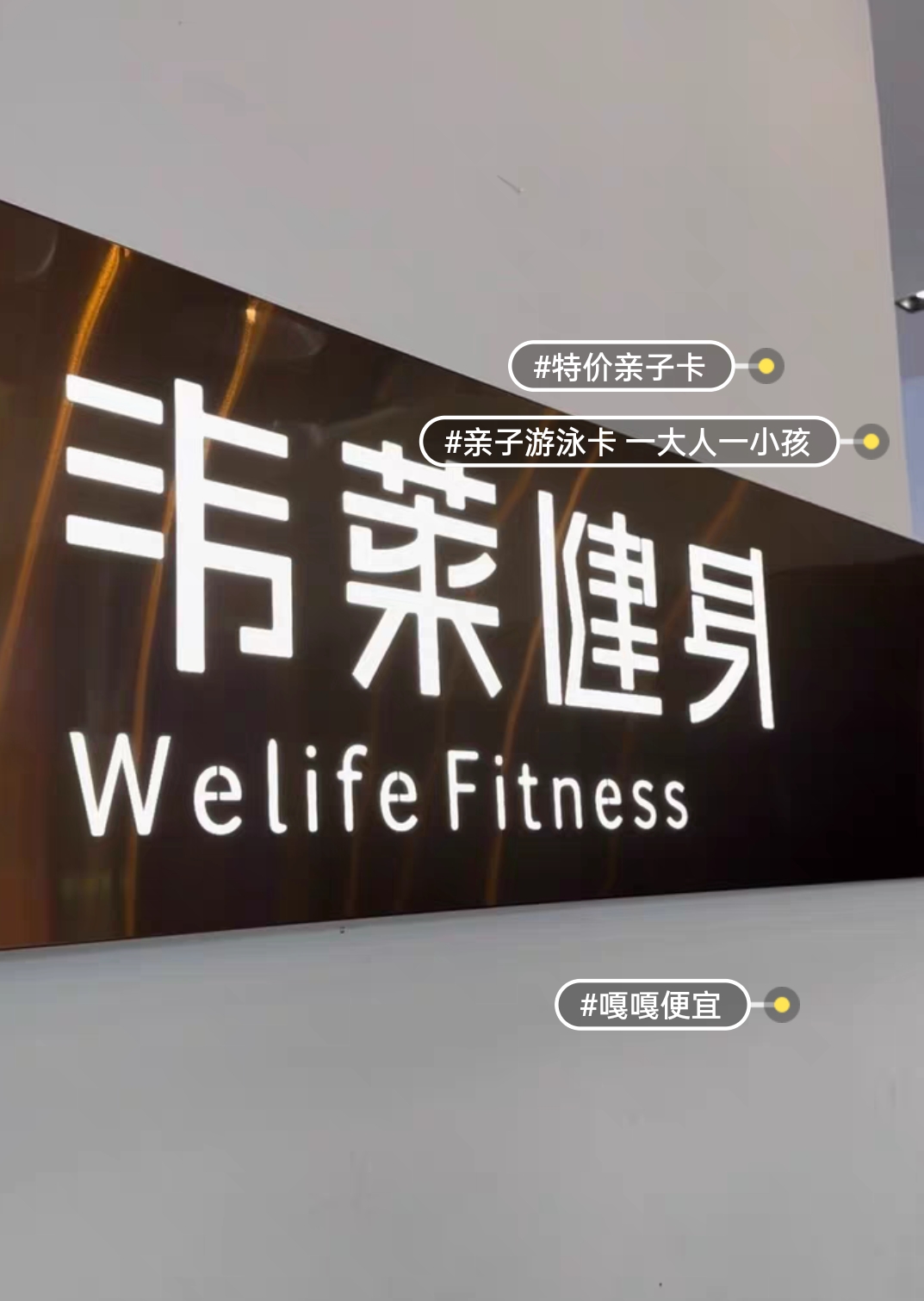 韦莱游泳健身课程转让