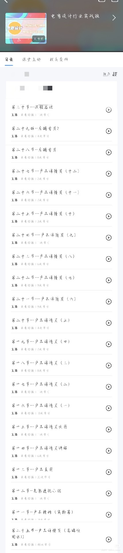 other课程转让