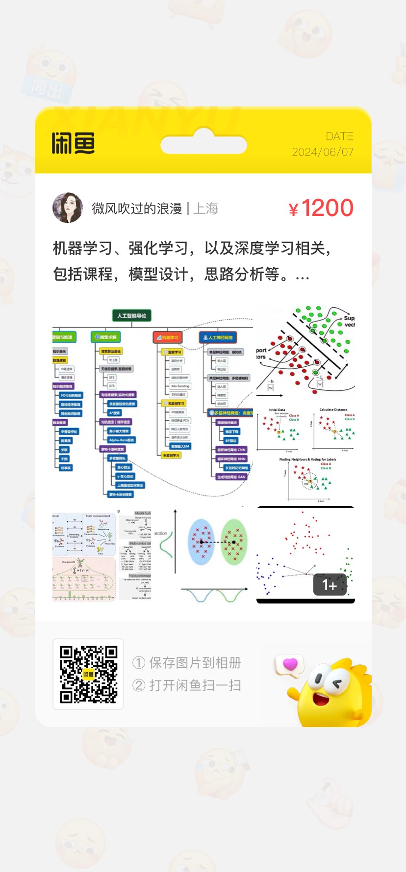 C C++课程课程转让