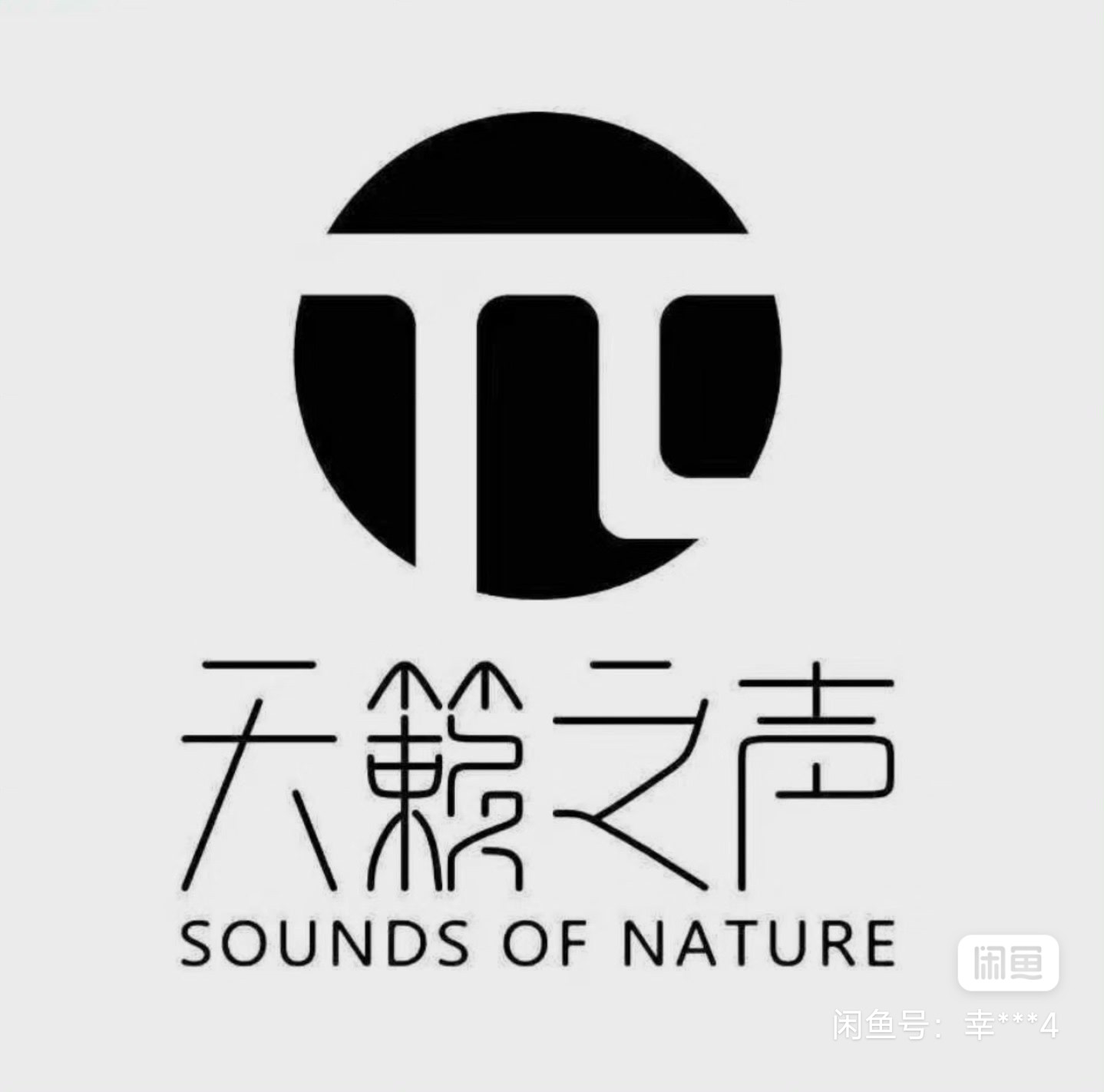 天籁之声课程转让