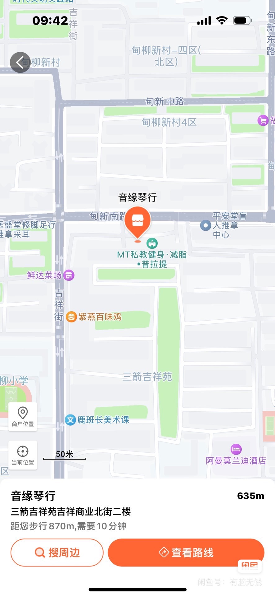 音缘琴行课程转让