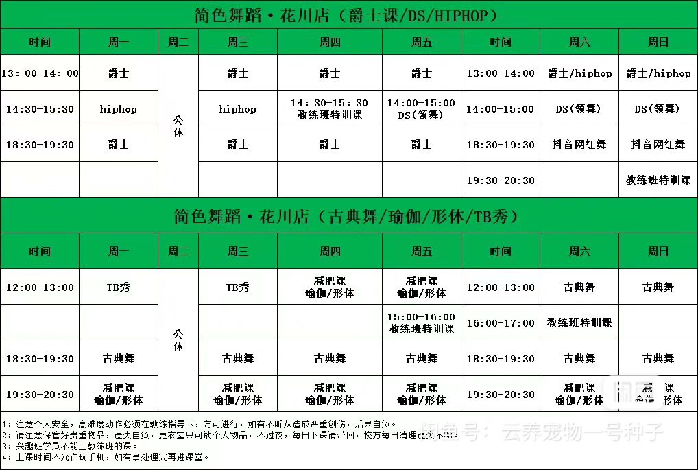 简色舞蹈课程转让