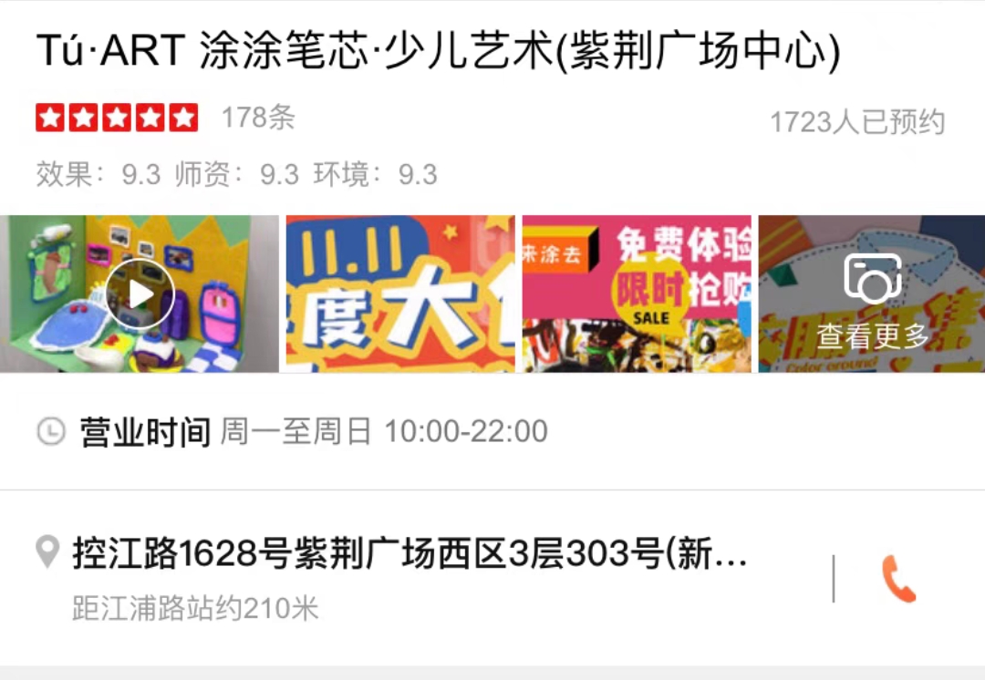 涂涂笔芯课程转让
