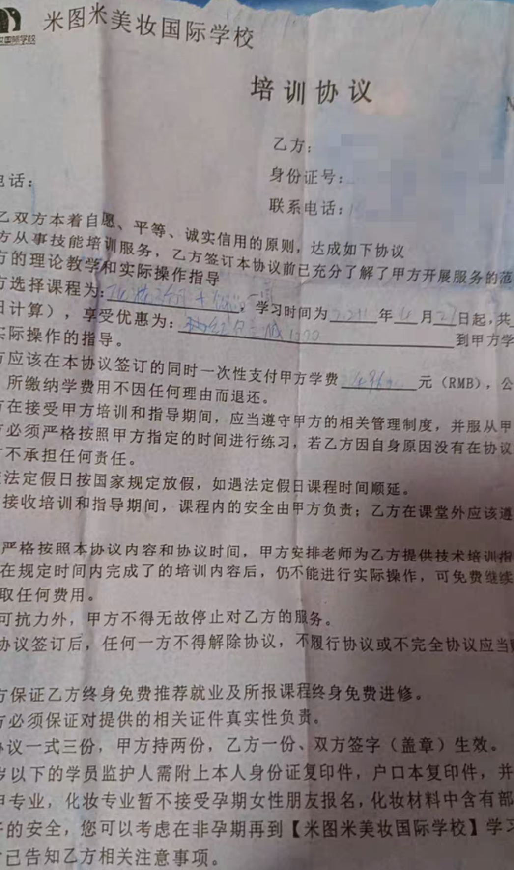 米图米国际培训课程转让