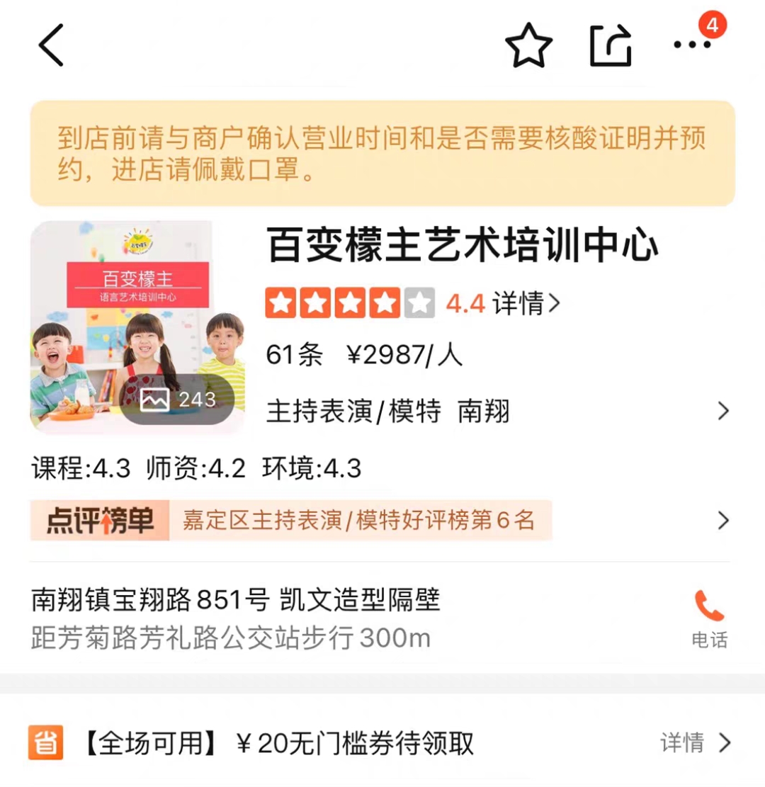 百变檬主艺术培训中心课程转让