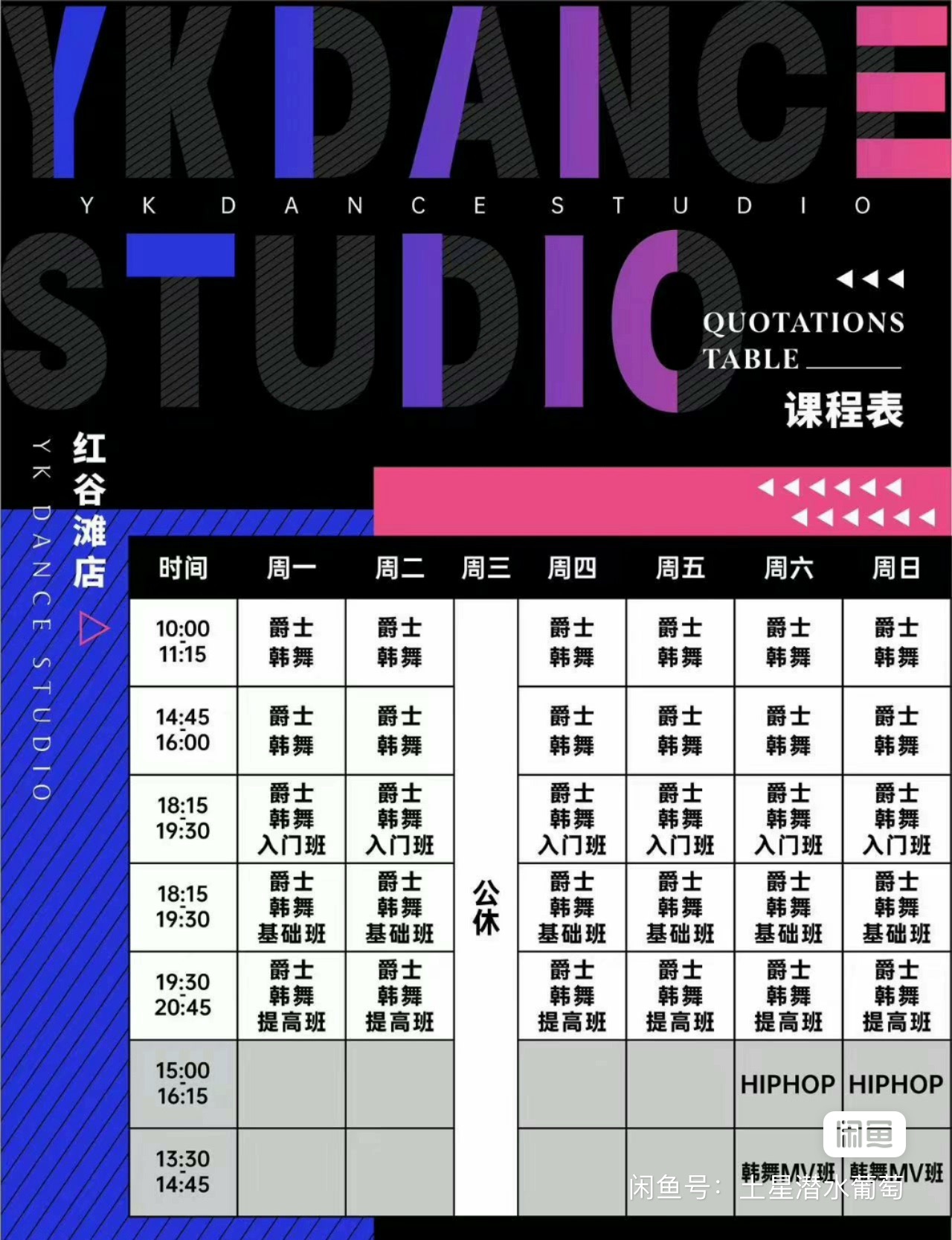 红谷滩YK舞蹈课程转让