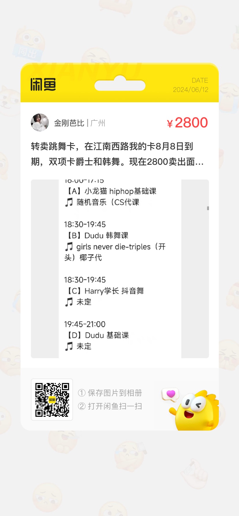 K·ONE课程转让