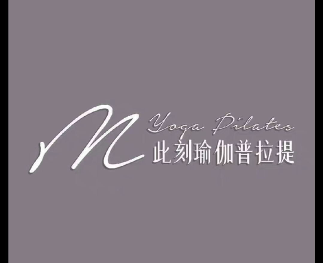 此刻瑜伽馆课程转让