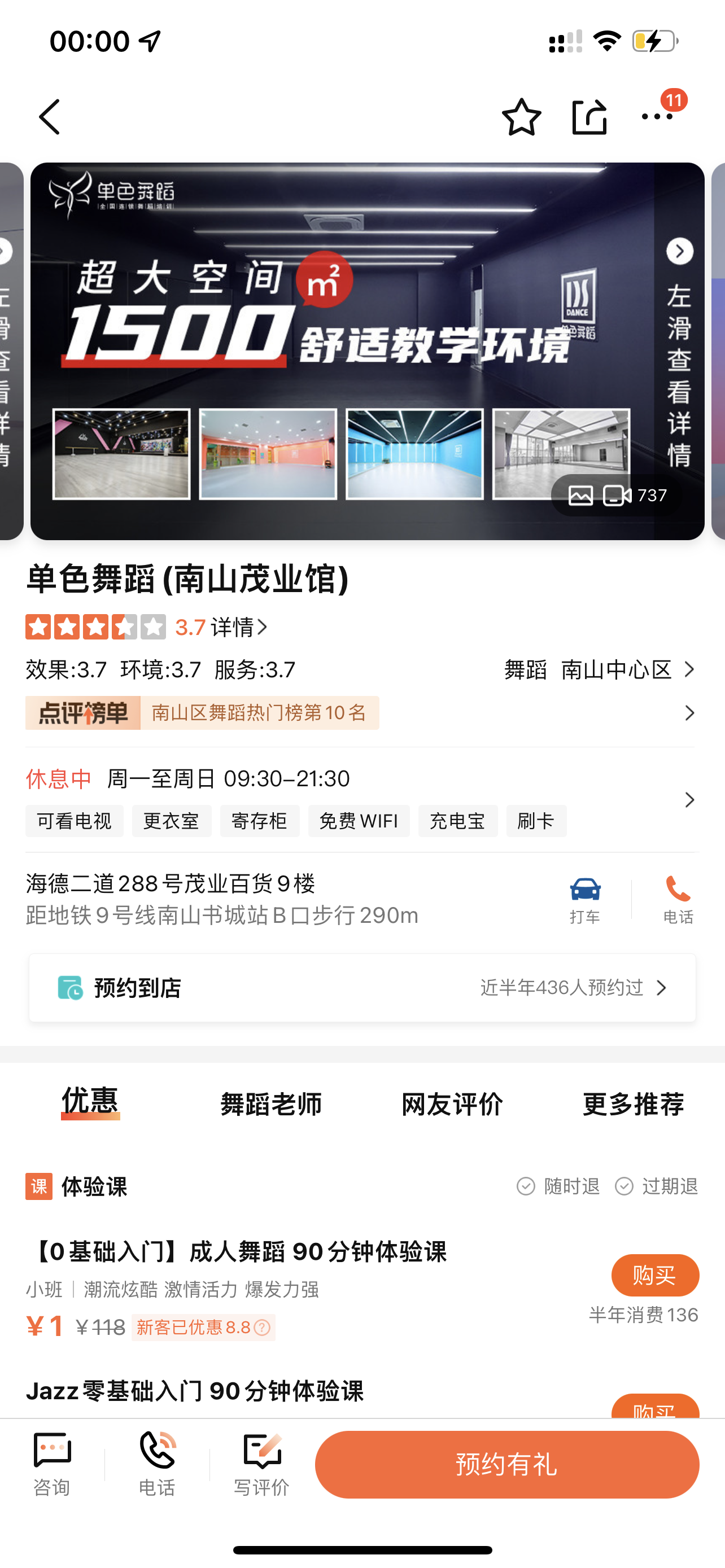 单色舞蹈课程转让