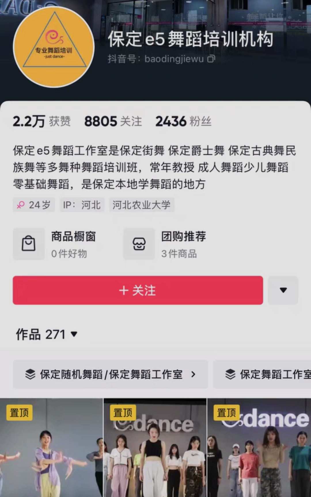 e5舞蹈课程转让