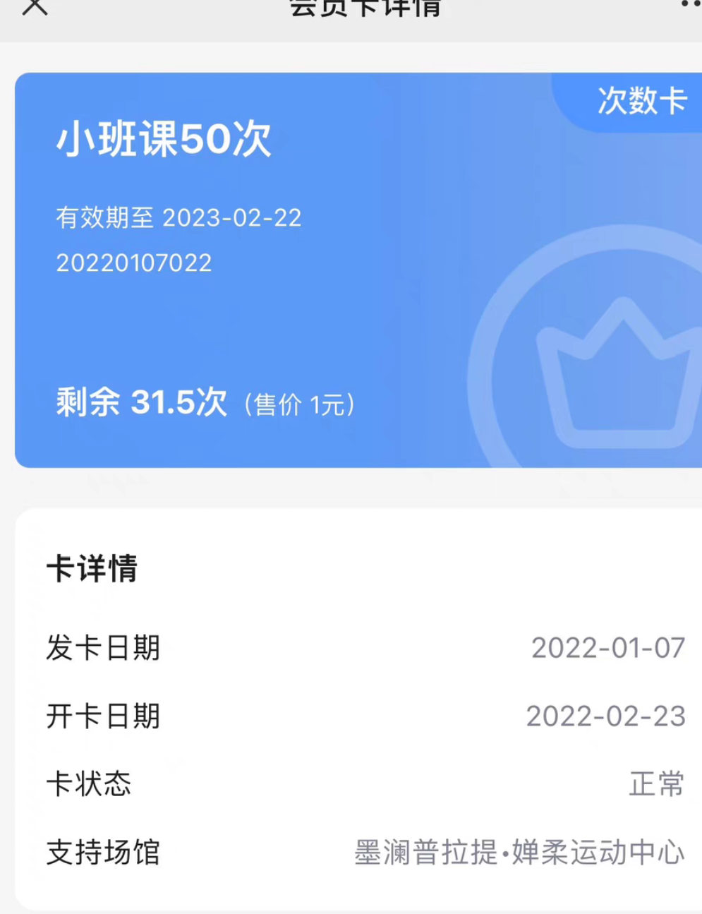 墨澜普拉提课程转让