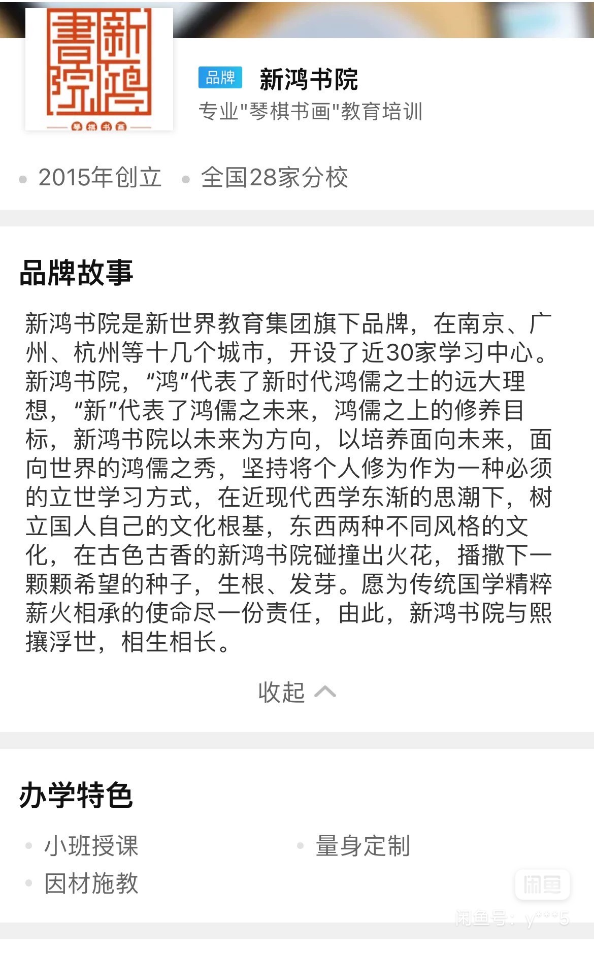 新鸿书院课程转让