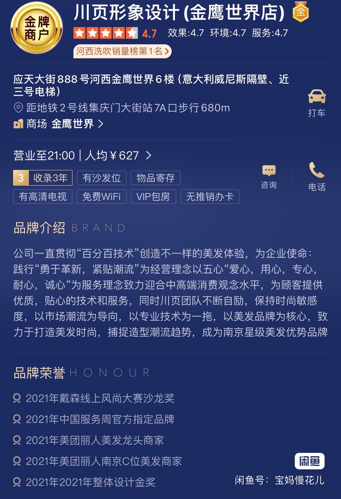 川页形象设计课程转让