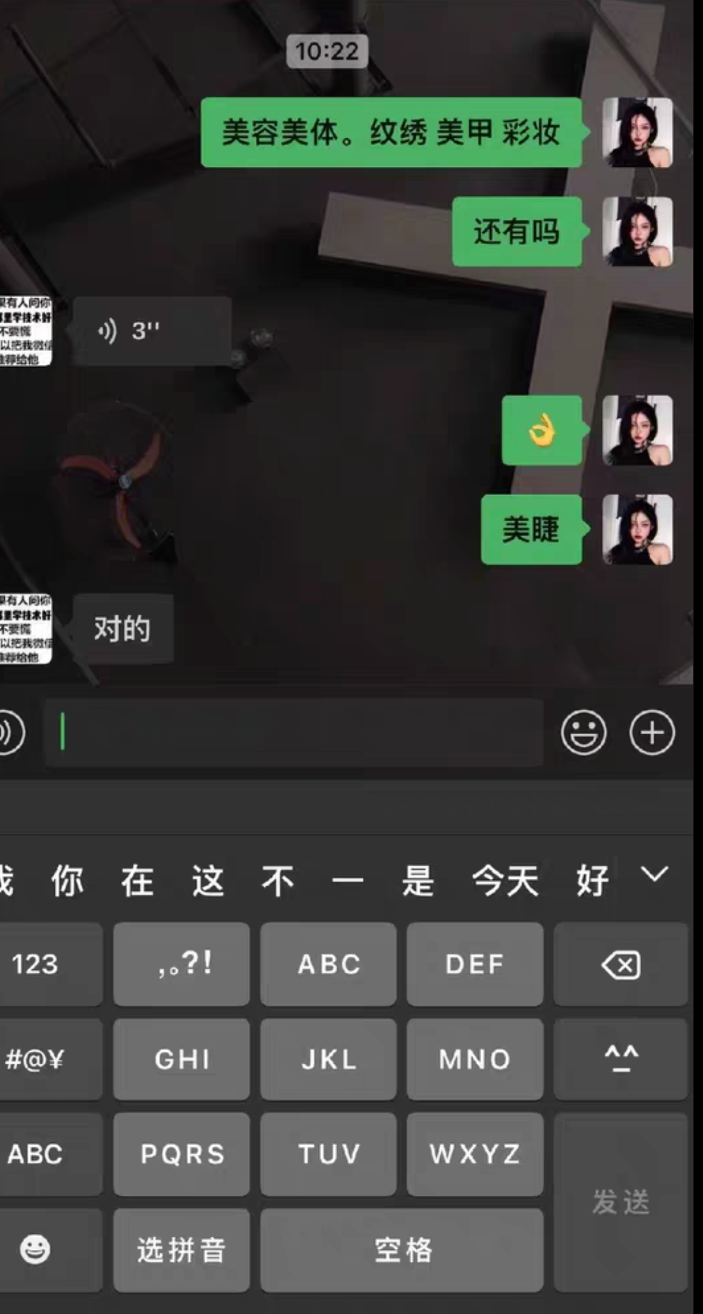 魅兰莎课程转让