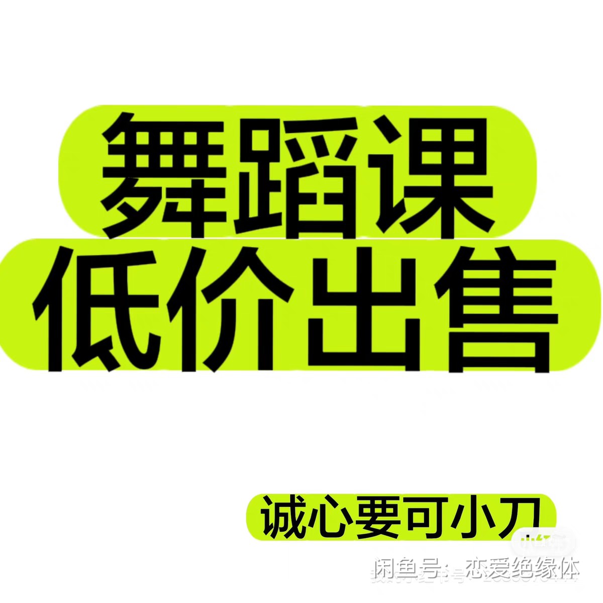 MT舞蹈课程转让