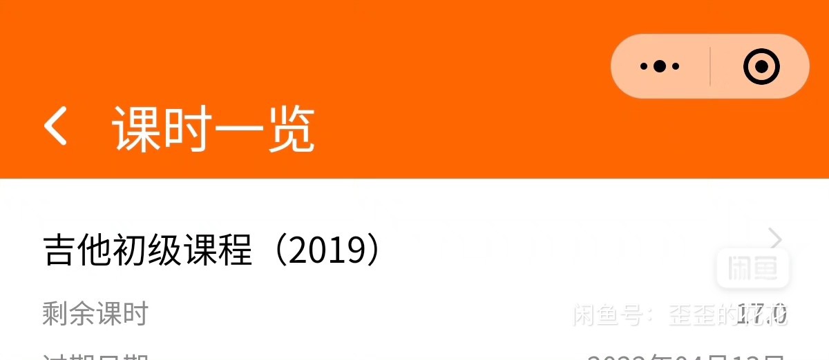 玐度音乐课程转让
