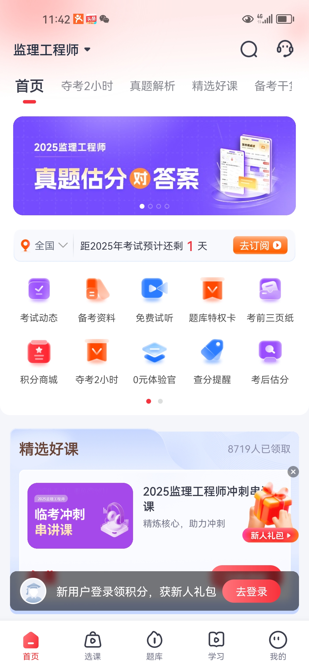 优路教育课程转让