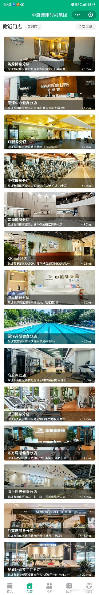 中航健身会课程转让