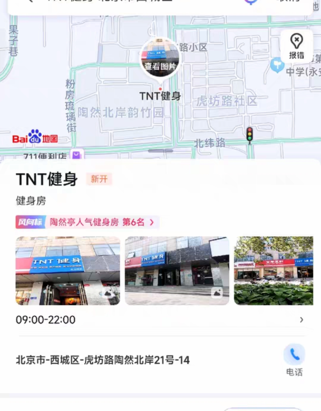 TNT健身课程转让