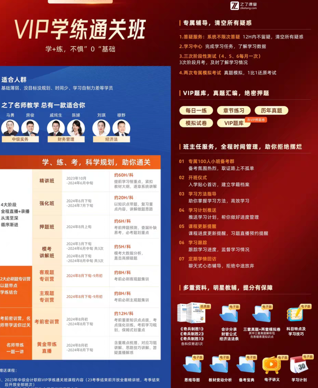 之了课堂课程转让
