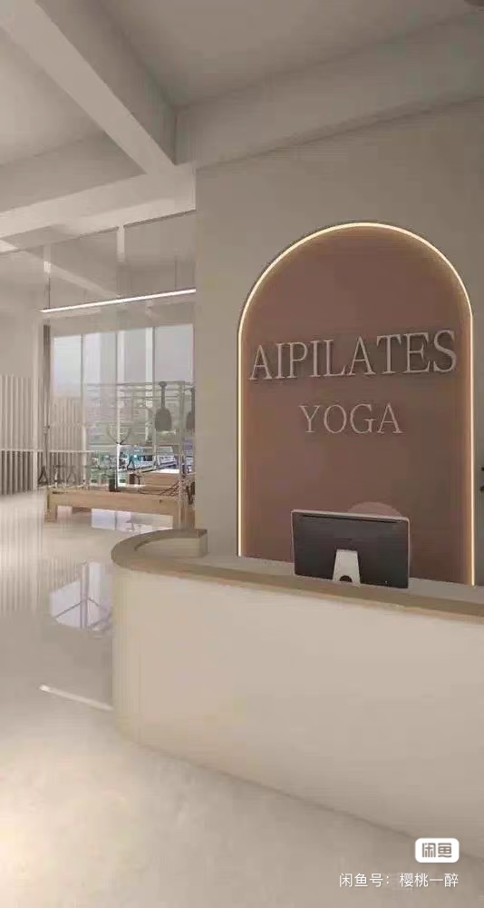 AL pilates yoga普拉提·瑜伽·太极课程转让