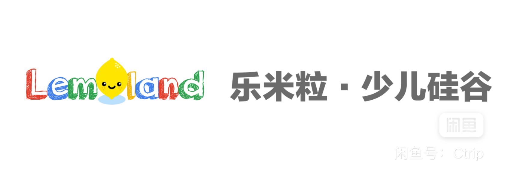 乐米粒课程转让