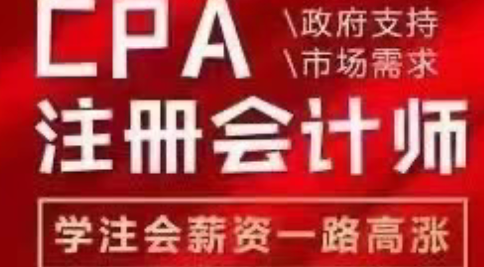 沈阳天算会计 课程转让