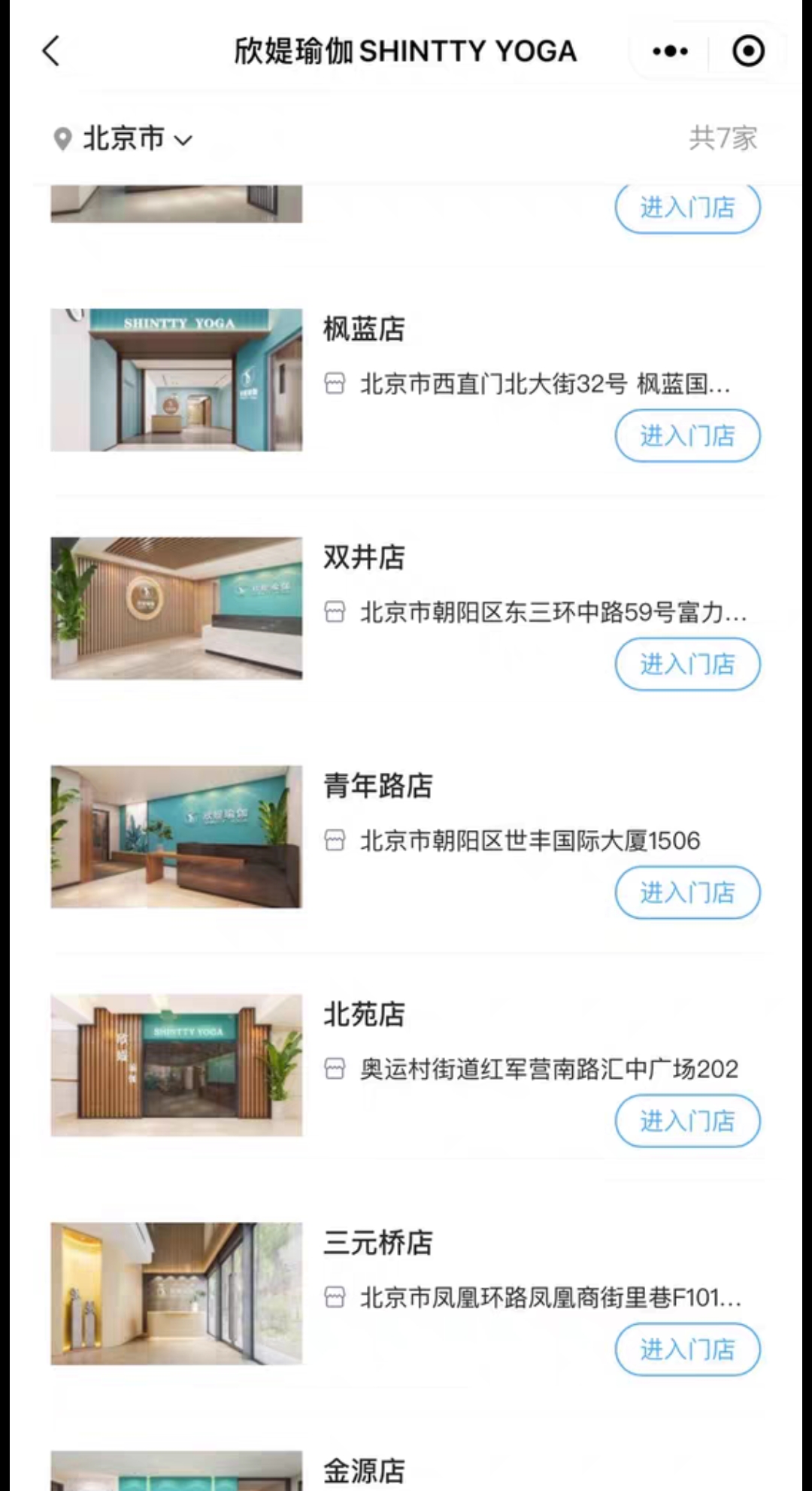 欣媞瑜伽 课程转让