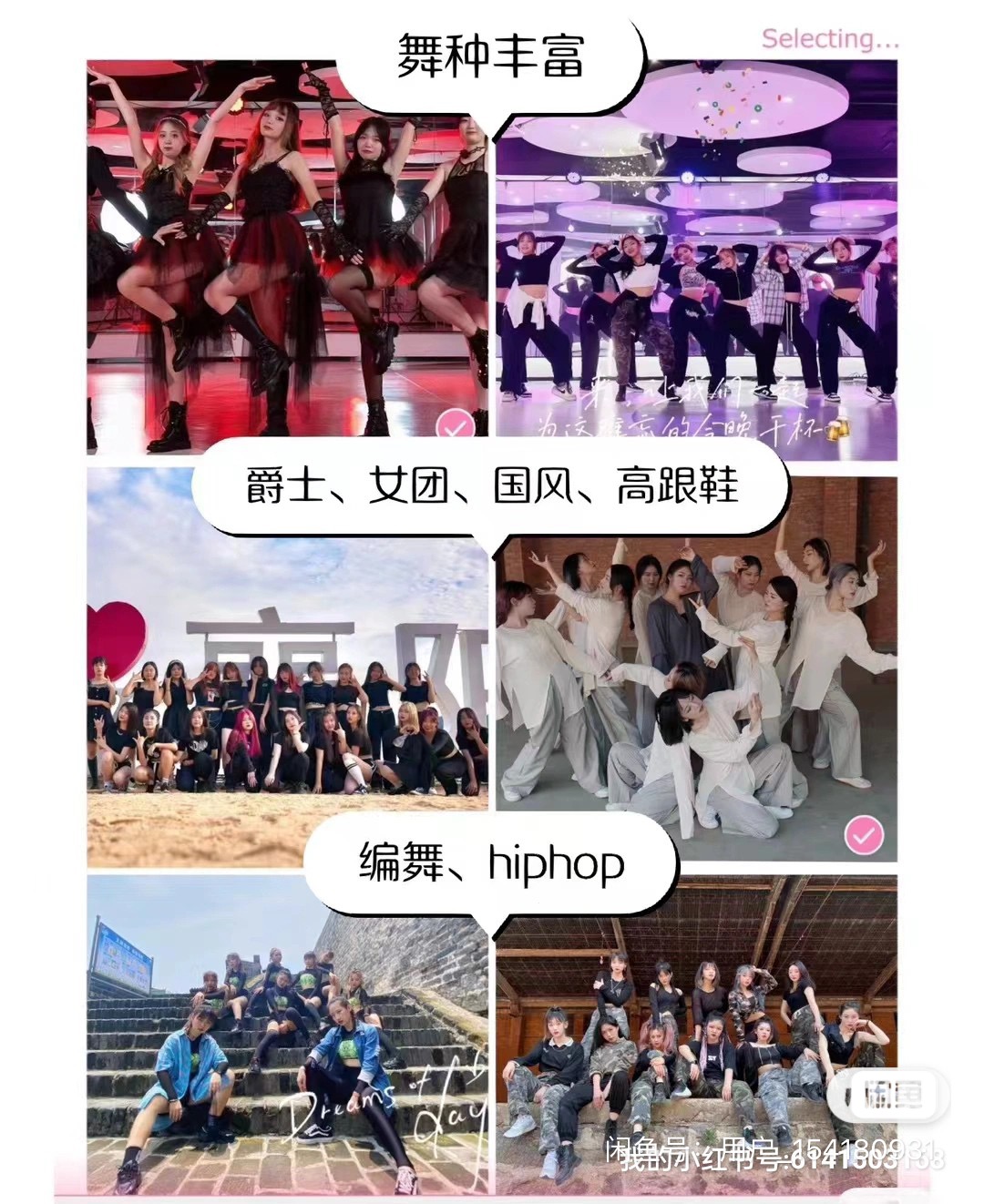  ST街舞课程转让