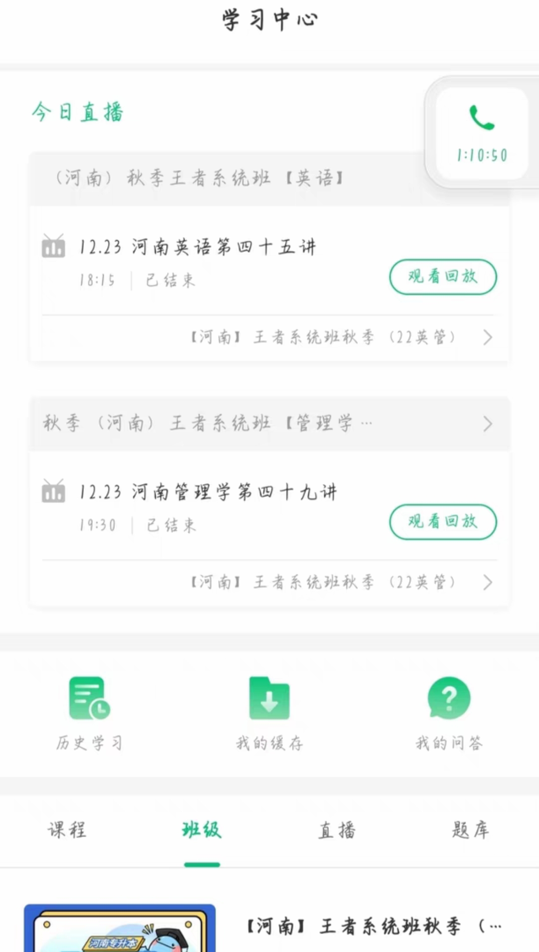 精通学堂课程转让