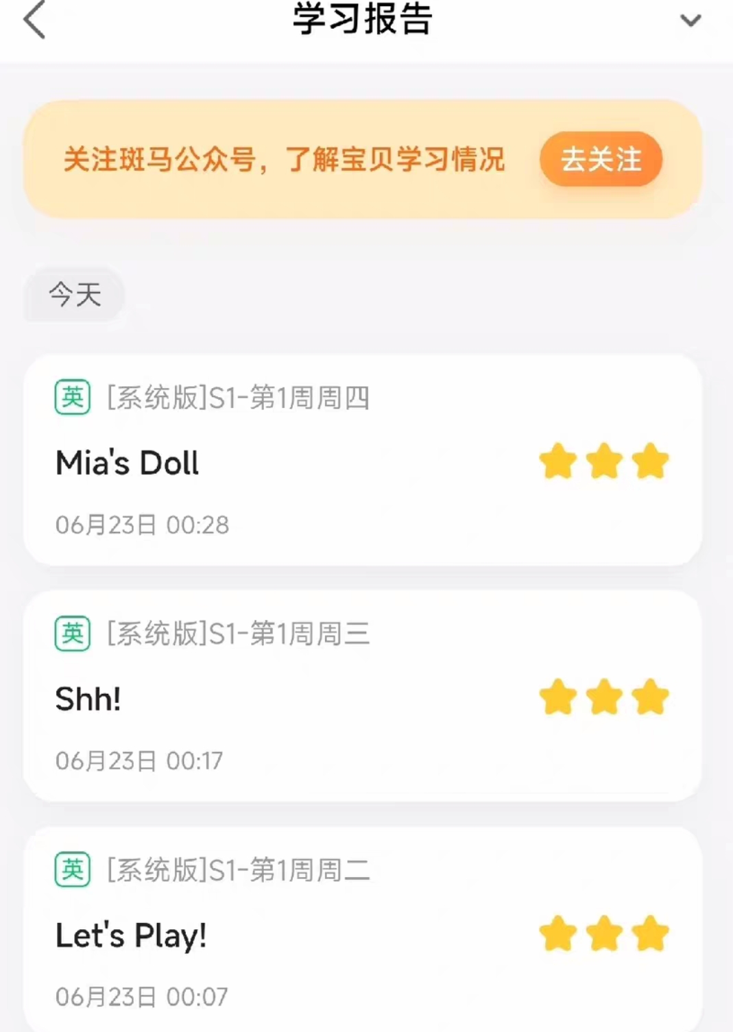 斑马英语课程转让