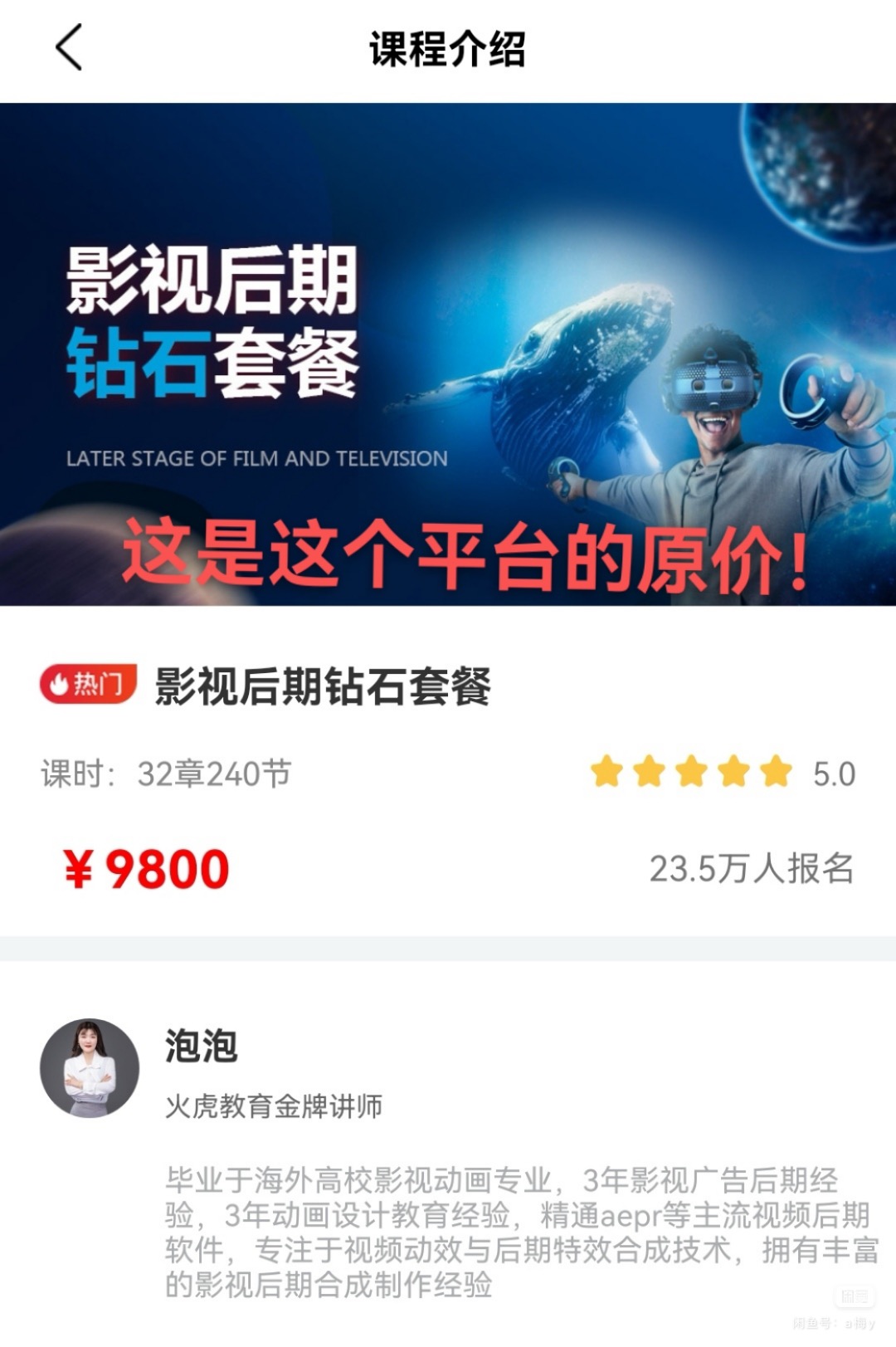 other课程转让