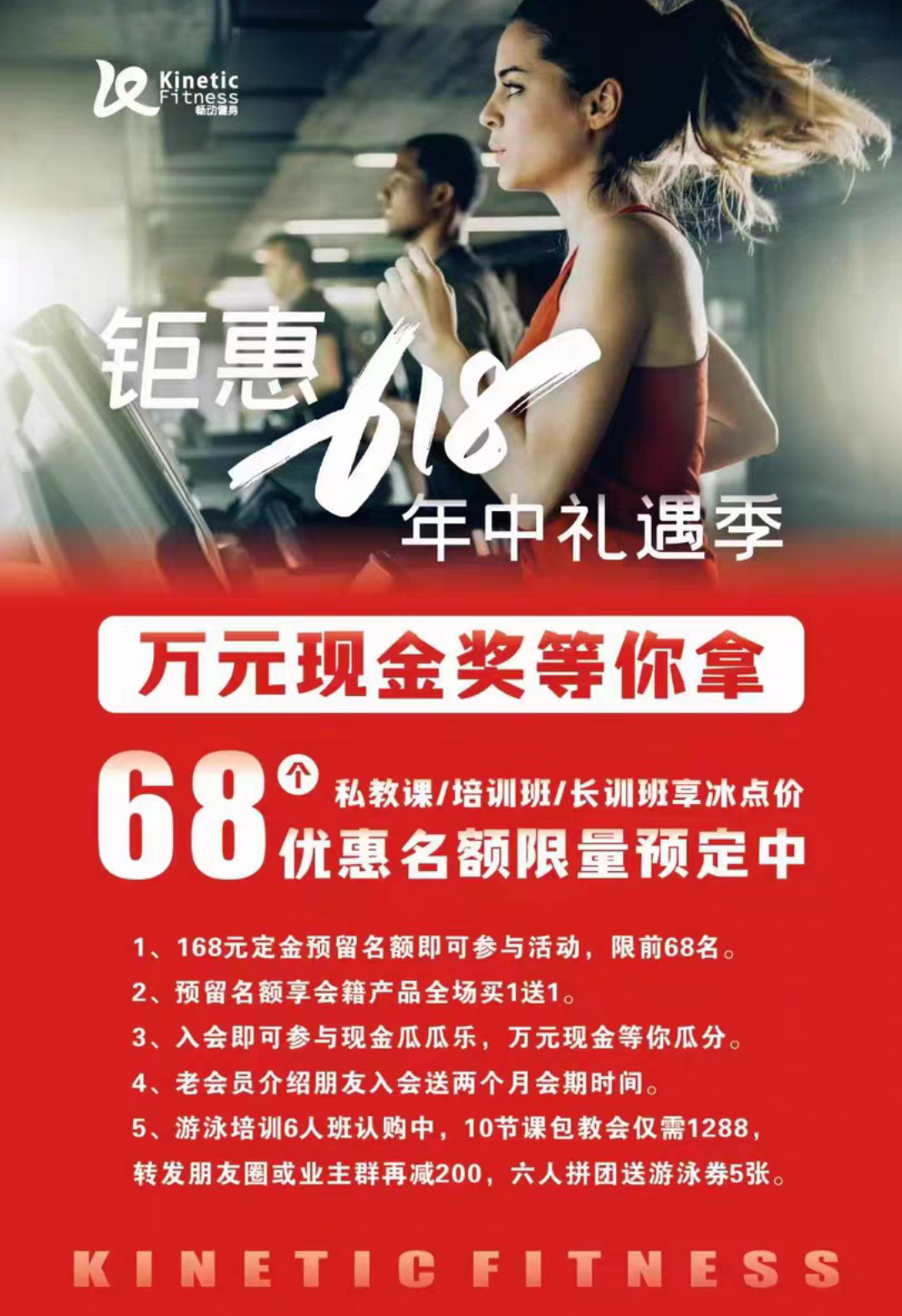 畅动游泳健身课程转让