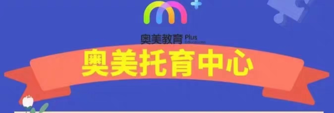 奥美教育课程转让