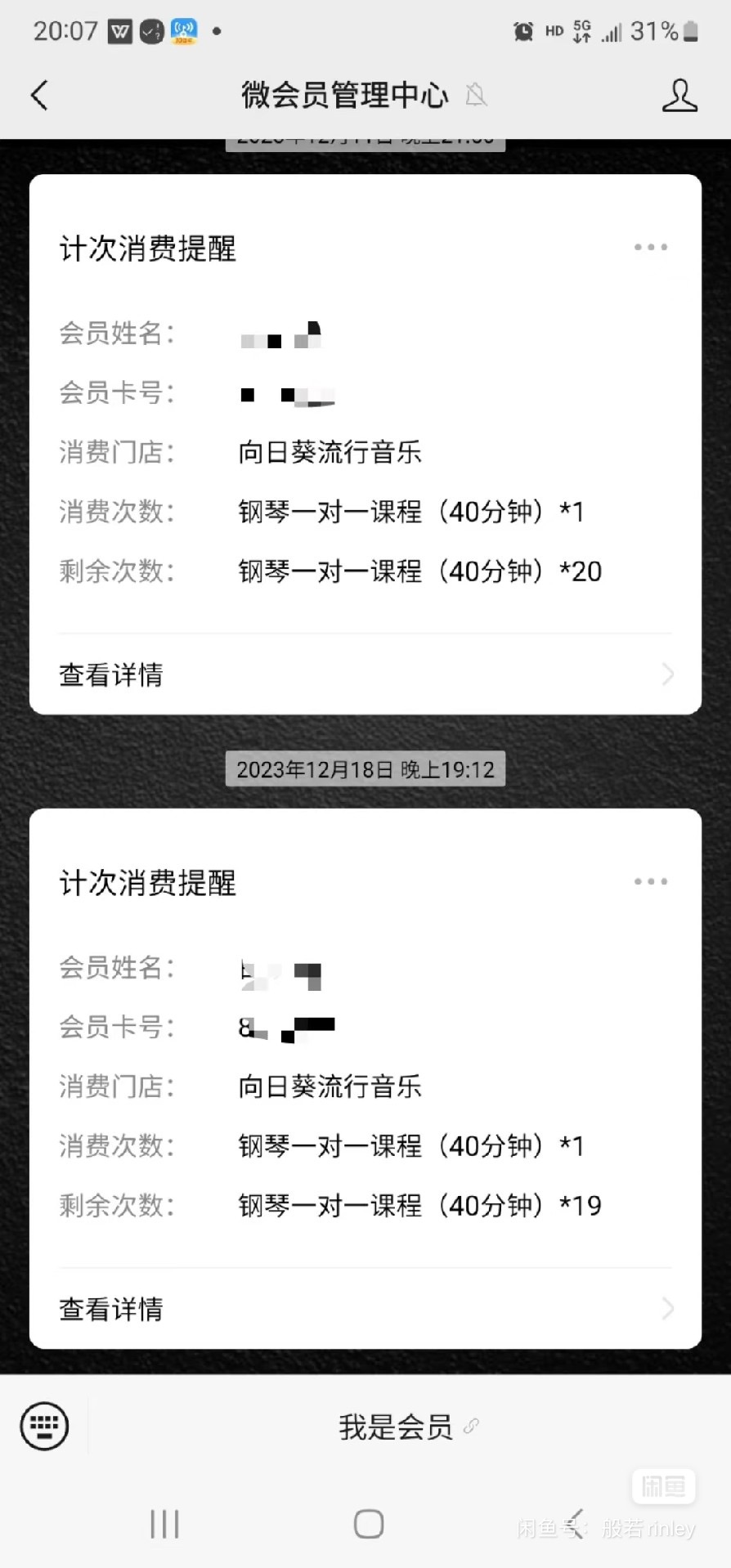 向日葵流行音乐课程转让