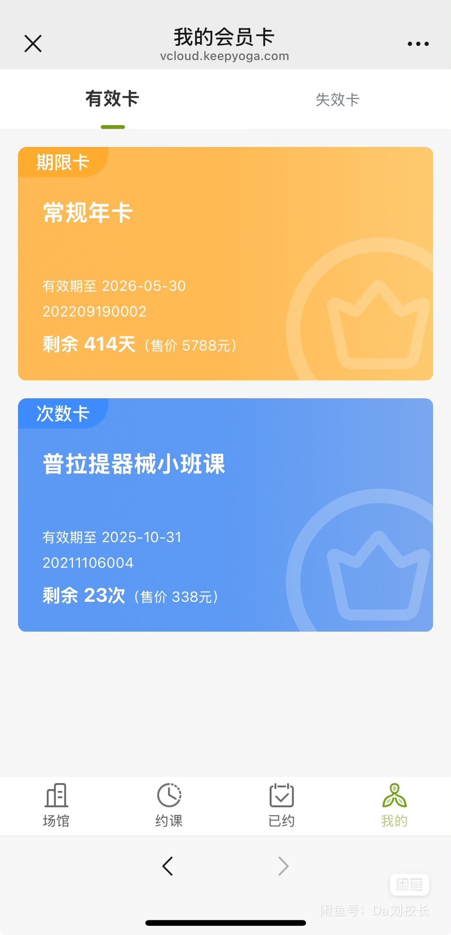 瑜伽课程课程转让