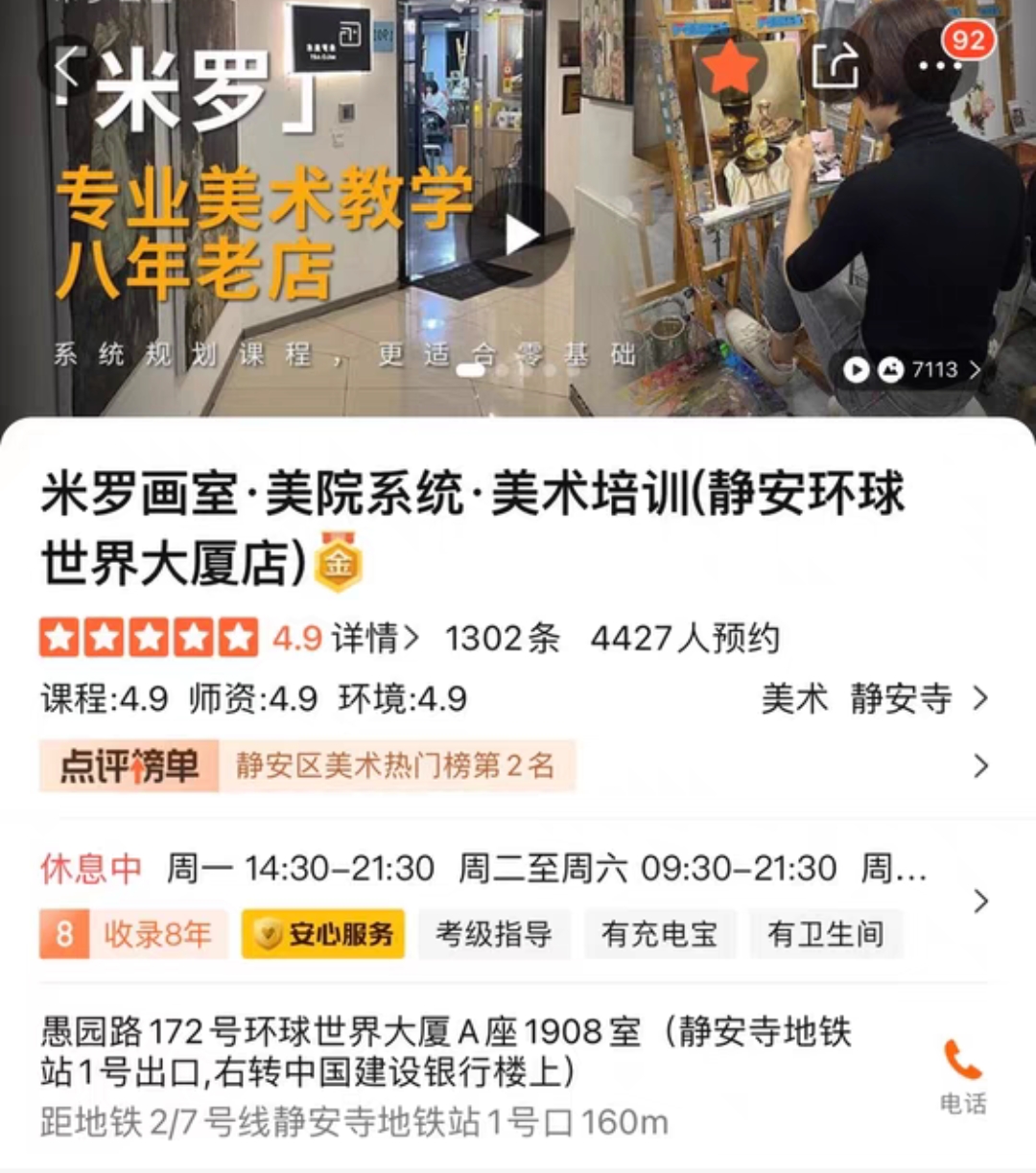 米罗画室课程转让