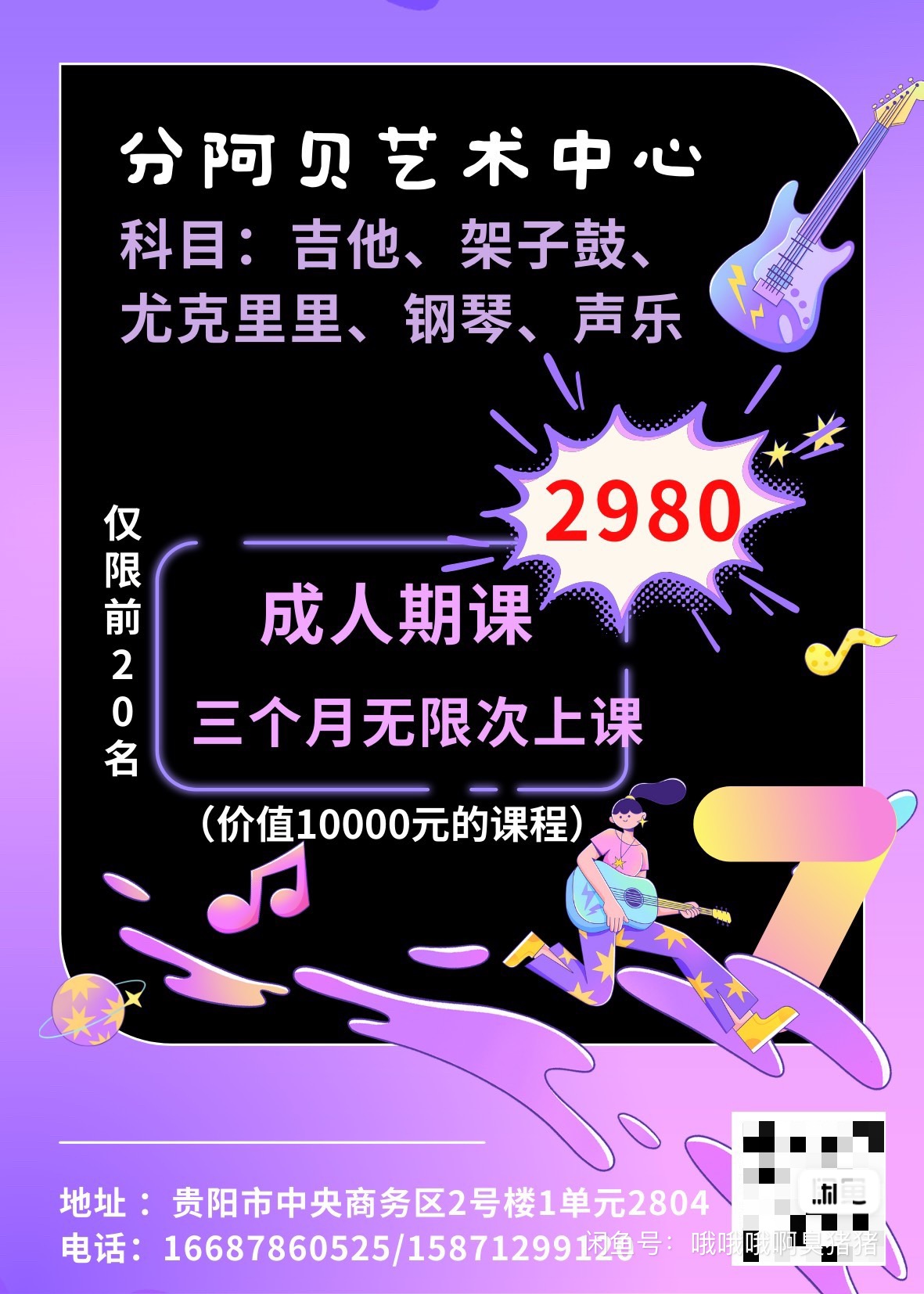 分阿贝艺术中心课程转让