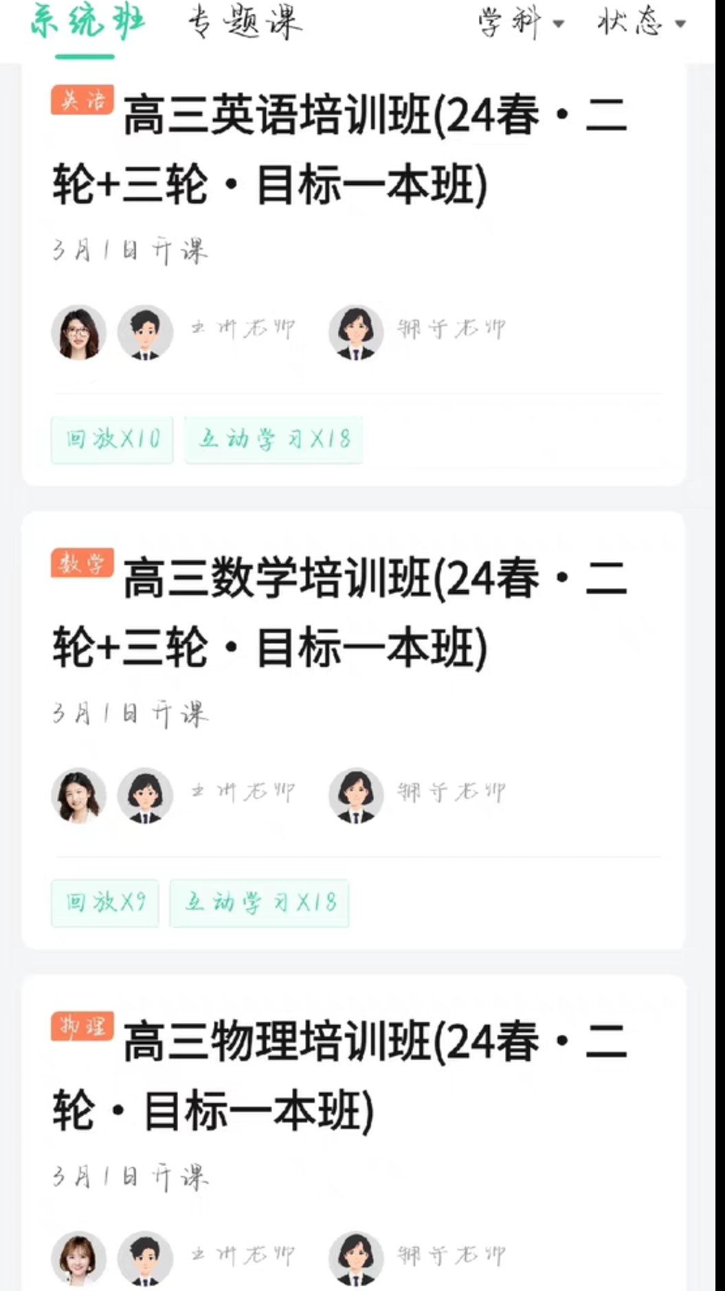 好课在线课程转让