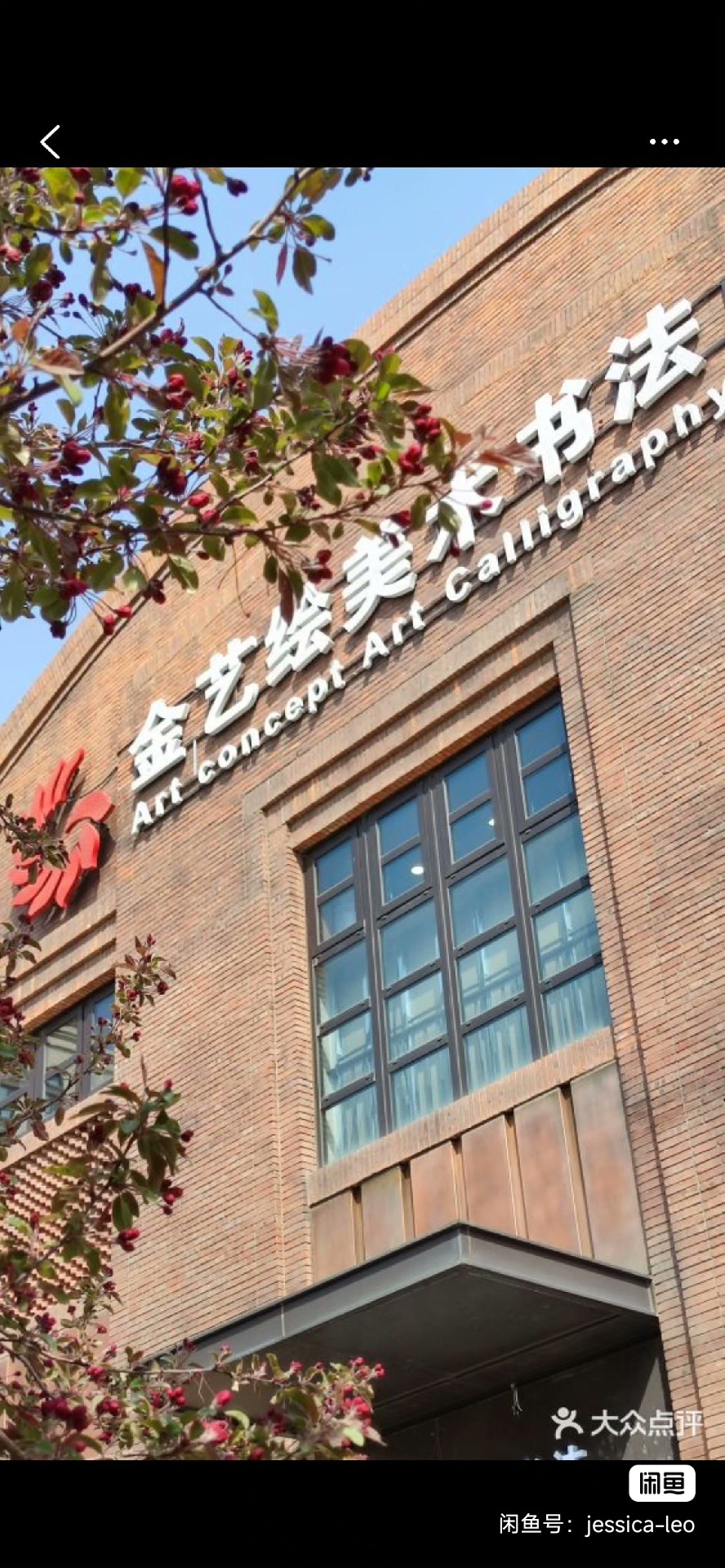 金艺绘课程转让