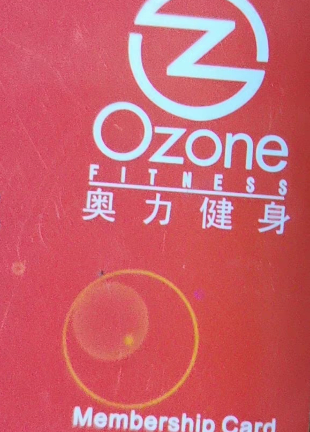 奥力健身课程转让