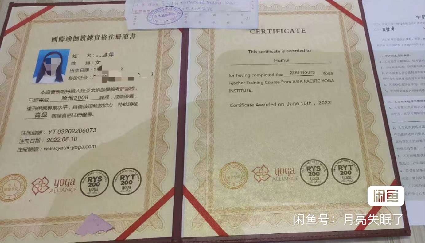 亚太瑜伽课程转让