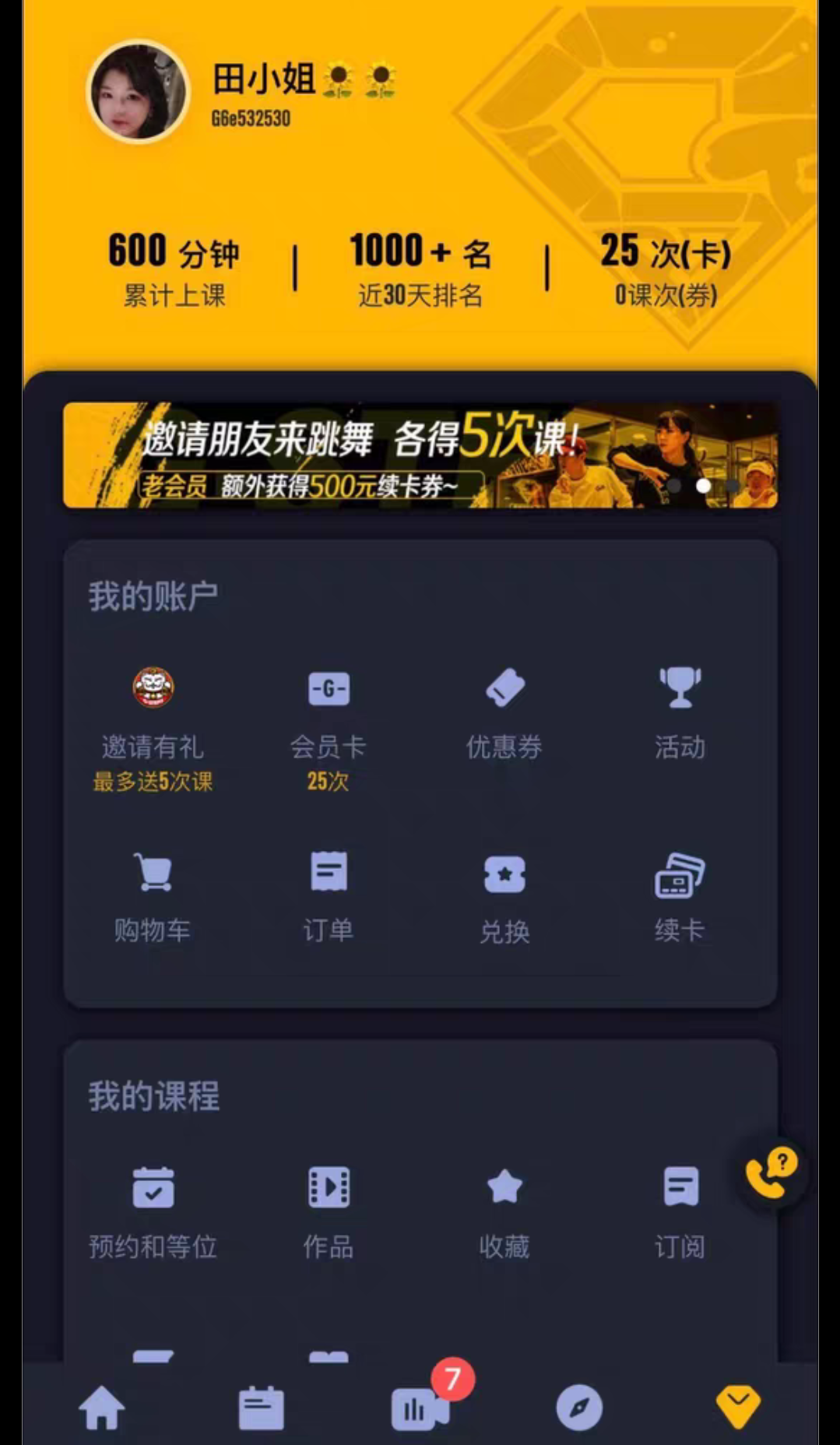 G社跳舞课程转让