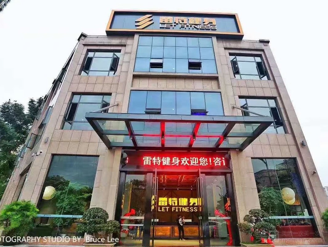 健身课程转让