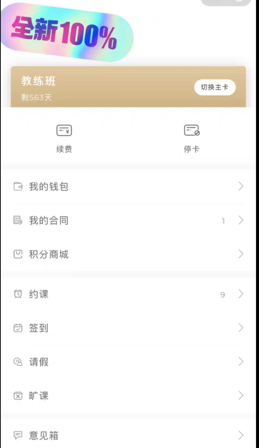 h5红舞课程转让
