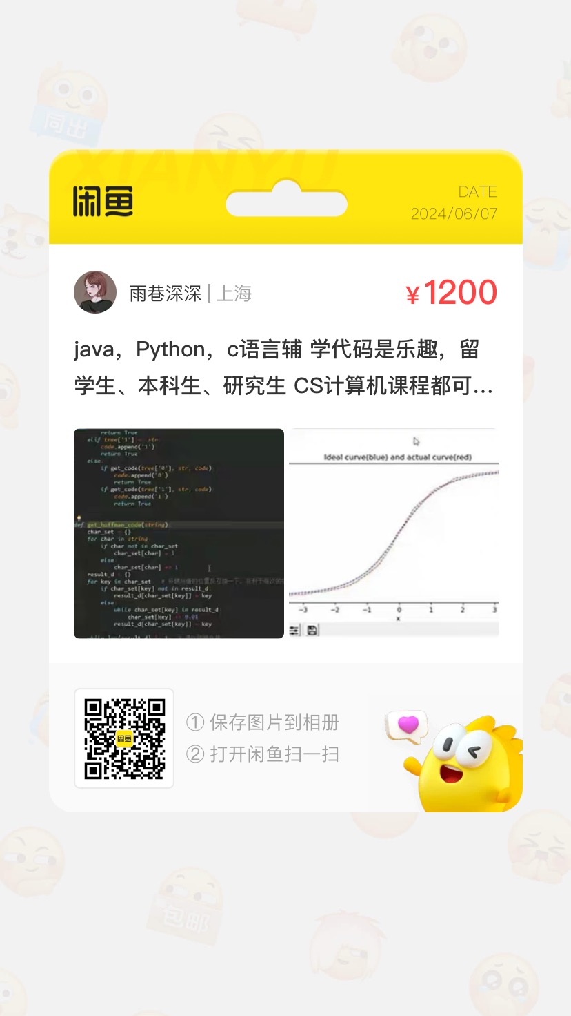 C C++ 课程课程转让