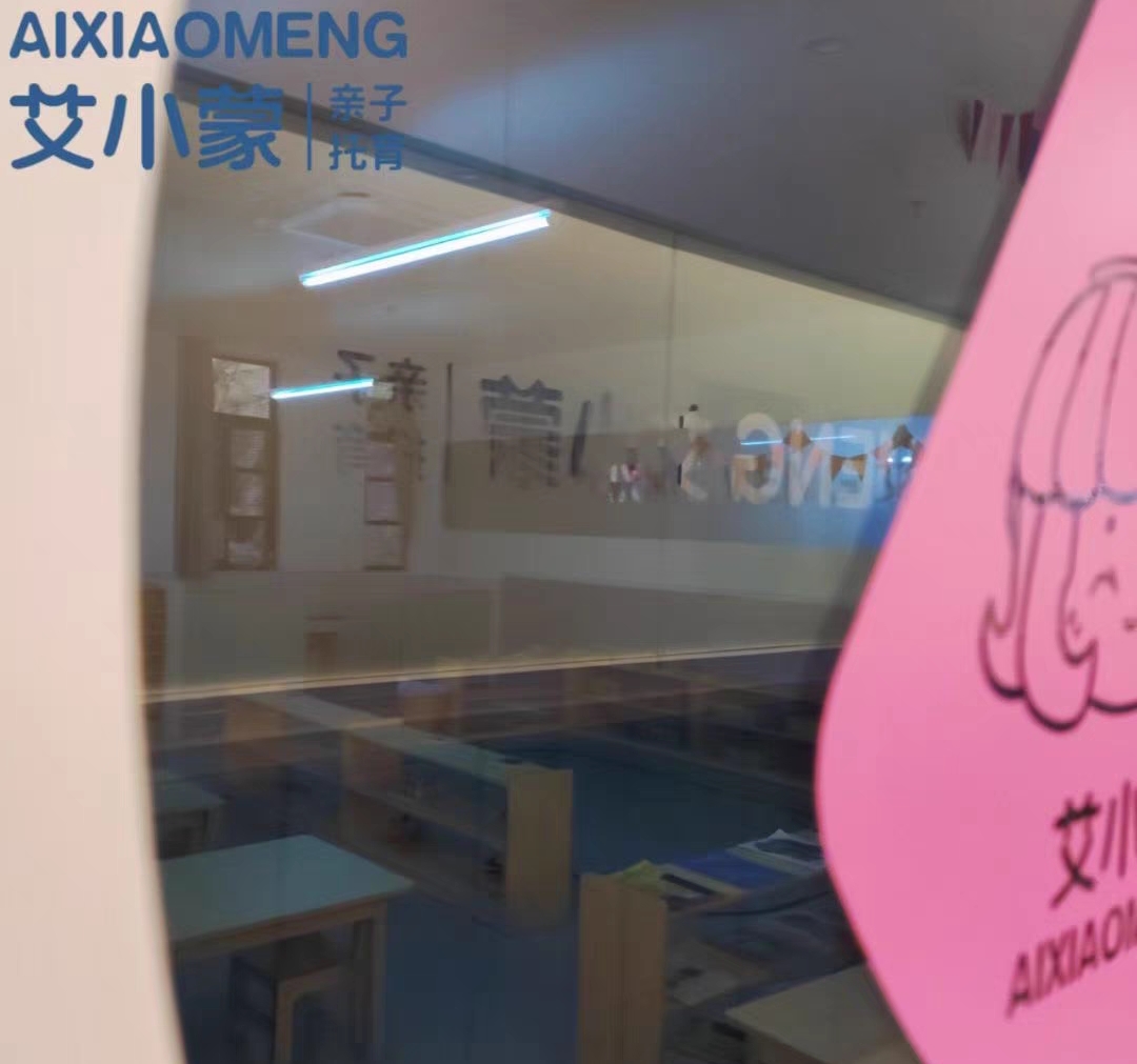 艾小蒙课程转让