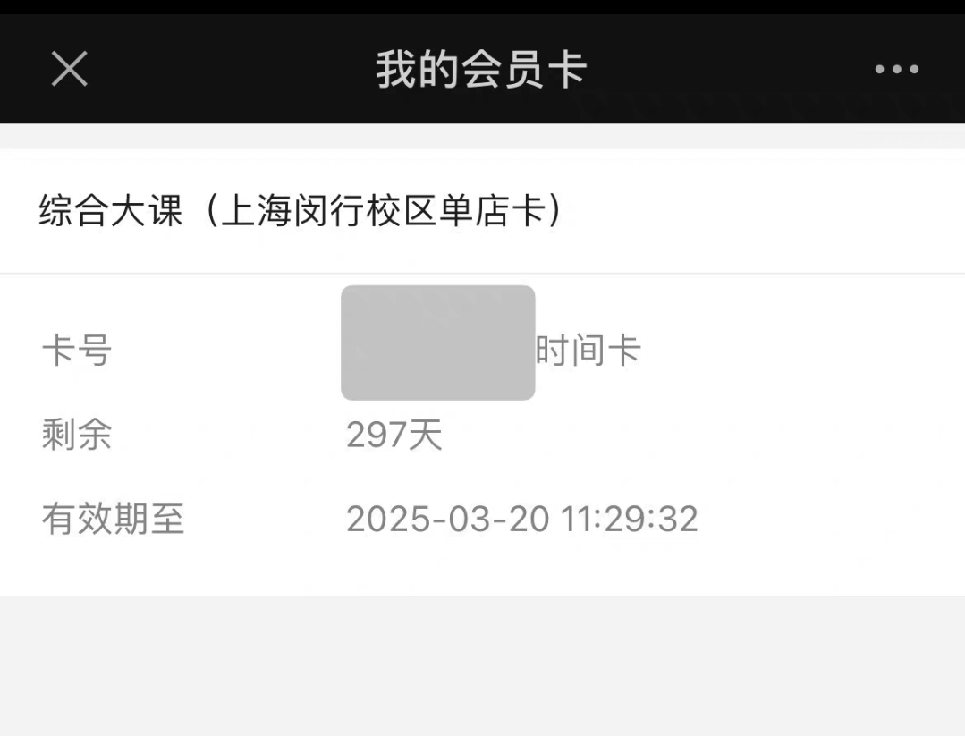 玛尼瑜伽课程转让