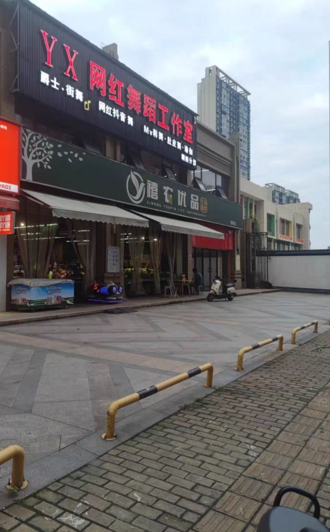 元旭舞蹈课程转让